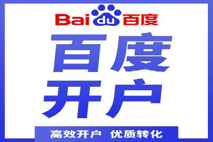 如何在短时间内完成网络推广开户？看这里！